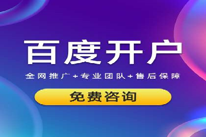 案例分享：百度竞价排名助力企业业绩倍增